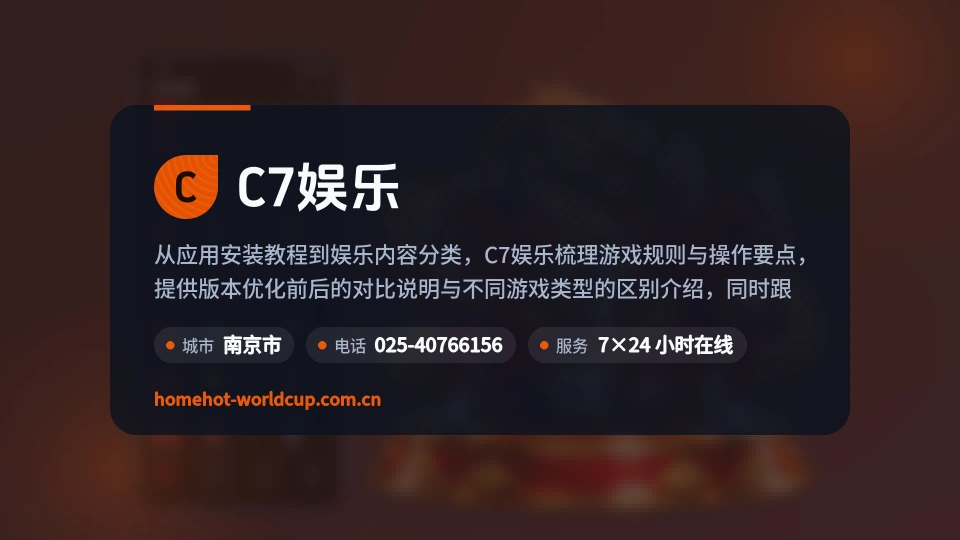走近C7娱乐